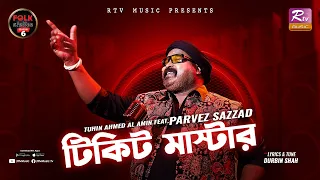 Ticket Master Ei Deho Steamer Parvez Sazzad Tuhin Ahmed Al Amin RTV MUSIC LOUNGE