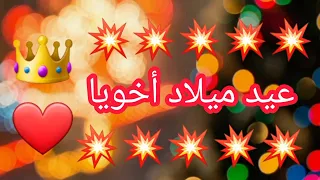 عيد ميلاد   اخويا اجمل شعر عن الأخ في عيد ميلاده        اخويا السند   دندنها