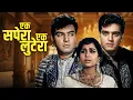 Lagu Ek Sapera Ek Lutera - Full Movie | Feroz Khan \u0026 Kumkum | Classic Hindi Action Movie | Thriller Film