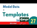 Using Models Data Templates Together in Django Frontend Django Free Course
