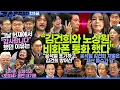 Download Lagu 김어준의 겸손은힘들다 뉴스공장 2025년 7월 11일 금요일 [우상호, 김진한, 전형호, 황영민, 홍사훈, 주진우, 노영희, 봉지욱, THE살롱, 김형석, 탁현민, 고상지트리오]