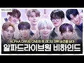 Lagu (ENG) 데뷔 첫 라디오 접수하러 질주해서 온 ✨알파드라이브원✨ 비하인드 🩶  | ALPHA DRIVE ONE | 정오의 희망곡 김신영입니다 | BEHIND RADIO