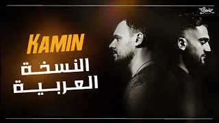 الأغنية الروسية المشهورة  الذكريات تحترق  النسخة العربية                                        دندنها