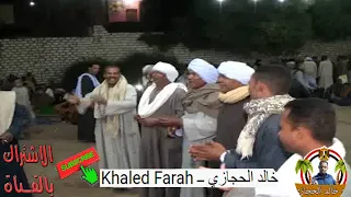 عشاق العالي يونس برسي واحمد العون مغفلش الخولي عينو عليه حفل الاميرعلى حسين كلح القارة 