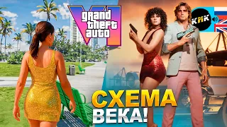 Сливов больше не будет: Как Rockstar обманула весь мир