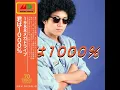君は１０００％ (Disco ver.) / 1986オメガトライブ［Cover］ドラマ『新・熱中時代宣言』主題歌｜70 DISCO RECORDS