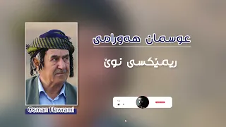 عوسمان هەورامی عوسمانە ریمێکس نوێOsman Hawrami New Remix 