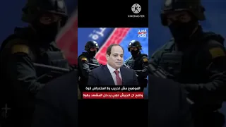 الجزء الاول مصر بتفاجئ العالم بخطوة غير متوقعة في غزة 