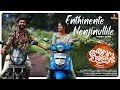 Enthinente Nenjinullile Video Song | K S Harisankar | Shaan Rahman | Shafi | Sharafudheen | Anagha