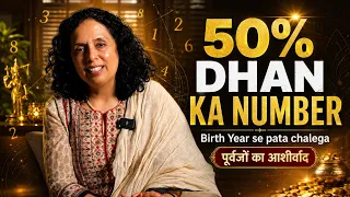 Your Birth Year Reveals Your Wealth Number? | 50% Dhan & Ancestral Blessings | Jaya Karamchandani
