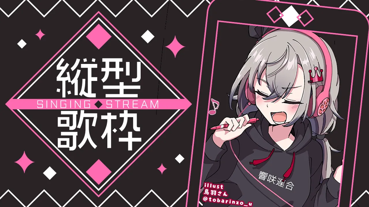 【縦型歌枠】新たな一週間っ！月曜日おつかれさまああ【ホロライブ DEV IS 響咲リオナ】