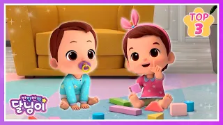 인기 TOP3 달님이 연속보기👶🍼 | 25분 에피소드 모음집 | 어린이 노래 동요 | 키즈 뮤지컬 애니메이션 | 반짝반짝 달님이
