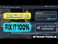 Fix Steam Cloud Sync Error FAST 100 Working Method