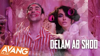 25Band Delam Ab Shod OFFICIAL VIDEO دلم آب شد 