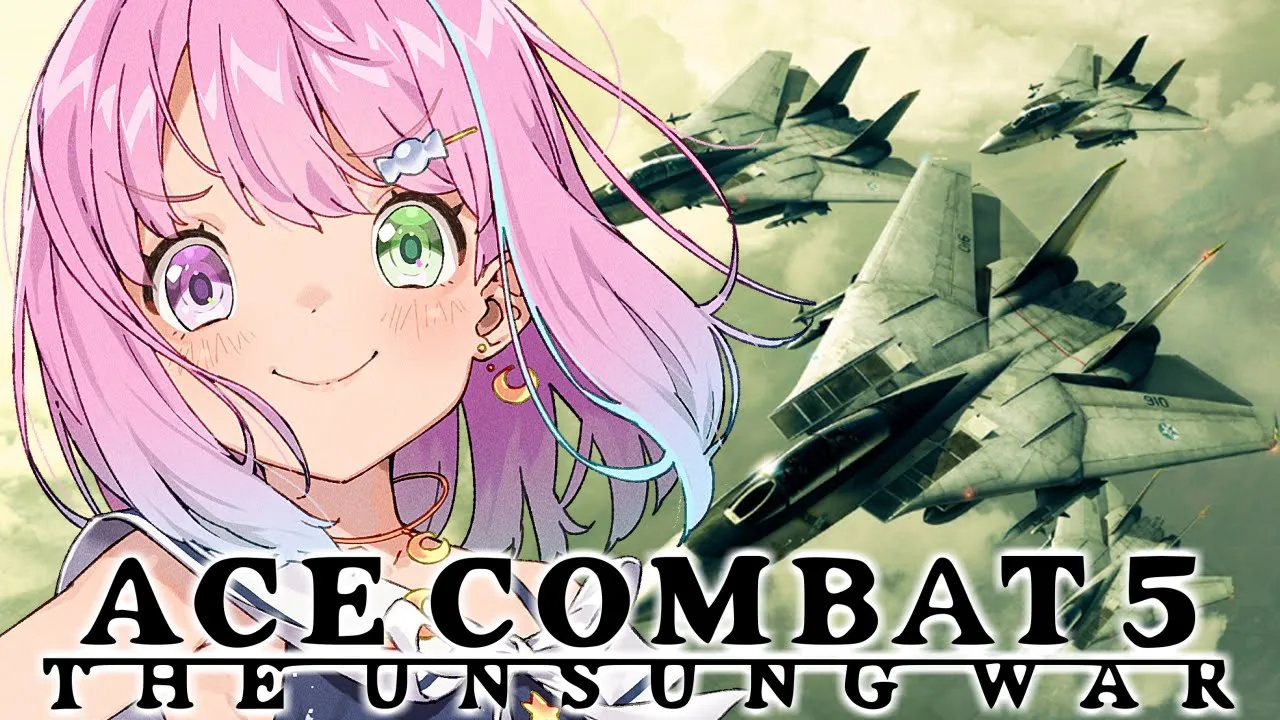 【 エースコンバット5 】初めての『 ACE COMBAT 5 』に挑戦してみるのら！！！ THE UNSUNG WAR【姫森ルーナ/ホロライブ】