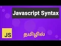 Javascript Syntax Explained in Tamil