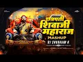 Lagu Shivaji Maharaj Dj Song | Shivjayanti Nonstop Dj Song | DJ Shubham K | 2025