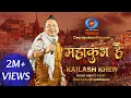 Download Lagu Mahakumbh Hai l Kailash Kher l Aalok Shrivastav l Kshitij Tarey l Official Video