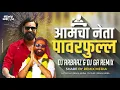 Lagu Amcha Neta Layee Powerfull Dj Remix | Dj Arbaaz \u0026 Ga Remix | Anand Shinde | Remix Media