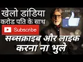 Download Lagu Khelo Dandiya Crorepati Ke Saath | Bollywood Dandiya | DJ mix |Mix Remix Songs |