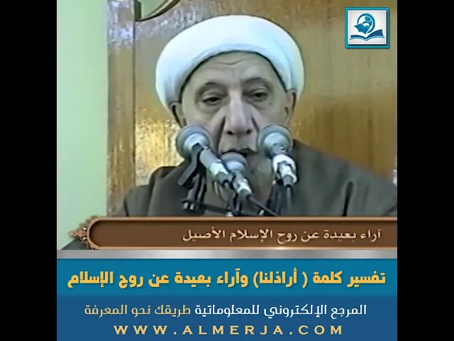 ⁣تفسير كلمة ( أراذلنا) وآراء بعيدة عن روح الإسلام