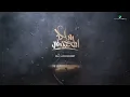 Majid Al Mohandis ... La Tatrek Al Qaleb - 2021 | ماجد المهندس ... لا تترك القلب - بالكلمات
