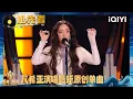 Download Lagu 超长抢先看：凡希亚首次登台演唱最新原创单曲 对战日本魔音少女 | 亚洲新声 Sing!Asia | iQIYI潮综艺