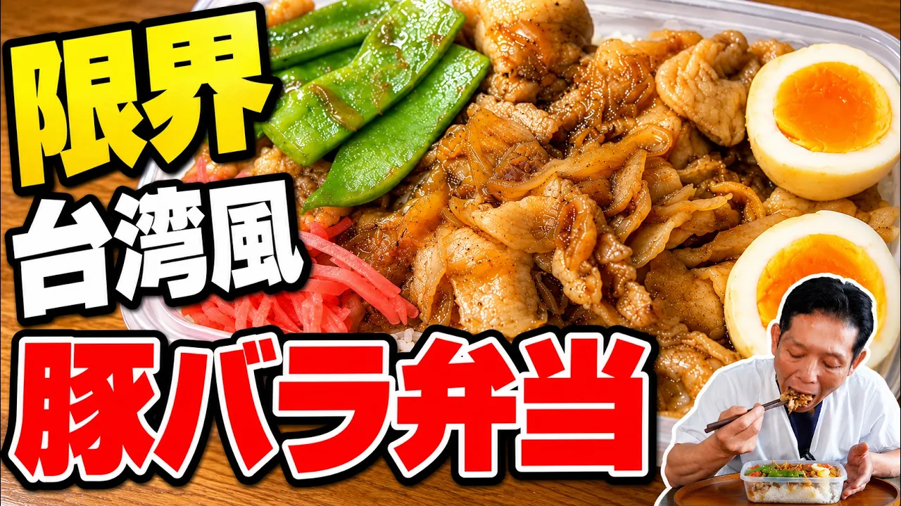 Quick Lu Rou Fan Bento