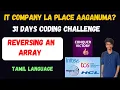 Program to Reverse an array in Tamil CONQUER VICTORY Coding Question TCS Wipro Infosys