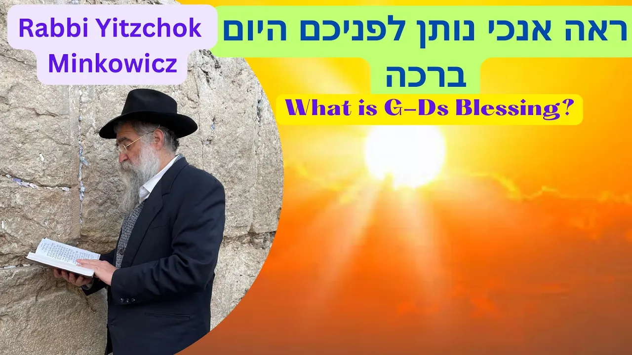 What is G-Ds Blessing? ראה אנכי נותן לפניכם היום ברכה New Kabbalah class by Rabbi Yitzchok Minkowicz