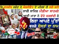 Download Lagu Rajvir Jawanda ਦੇ Accident ਤੋ ਪਹਿਲਾ ਹੀ ਰਚੀ ਗਈ ਸੀ ਸਾਰੀ ਸਾਜਿਸ ਮੀਡੀਆ ਸਾਹਮਣੇ ਆਈ ਮਾਤਾ ਨੇ ਕੀਤੇ ਵੱਡੇ ਖੁਲਾਸੇ