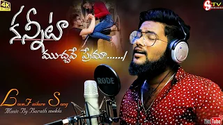  dilip devagan yadha gayam cheshave prema love song latest emotinal song 2021 banjara stv