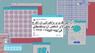 مسلسل المراهقة الجزء الثاني الحلقة 10 