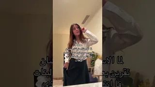 لما الأستاذة تهزأ البنات وأنتي لازم تعطيها هالوقفات ثقة البنات في الفصل 