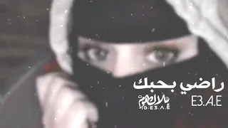 شيلة مطللوبهه  انا بدونك مستحيل اعيش من دونك   راضي بحبك   عبدالله ال فروان   بطيئ دندنها