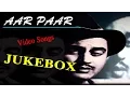 Download Lagu Aar Paar 1954 Movie Video Songs Jukebox l Melodious Hits Evergreen Song | Shyama , Guru Dutt