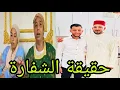 Download Lagu عاجل🔴🔴 البدوية و الشفاااارة النصاااابة حصلات أديوهات حصرية 😱 كل التضامن مع ناقد المنتقدين 