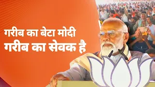 Download Our mission is to eliminate poverty: PM Modi MP3