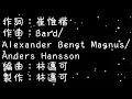 蔡依林   日不落《歌詞》