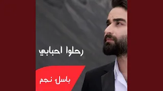 رحلو احبابي دندنها