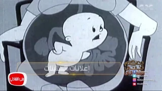 معكم منى الشاذلى   شاهد اجمد اعلان في الستينات لشهادات الاستثمار دندنها