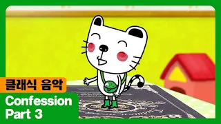 Confession I Part 3 I 클래식 음악 I The Adventures Of Miro 시즌2 11회 