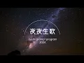 世界末日之後