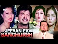 Lagu Jeevan Ek Shangharsh (1990) Hindi Movie | Anil Kapoor | Madhuri Dixit | Bollwyood Drama
