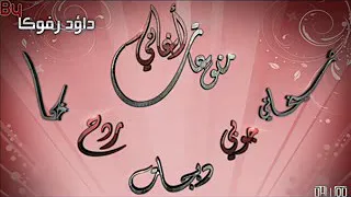 اغنية ساجدة عبيد ياعمة 