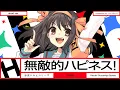 Download Lagu 涼宮ハルヒ『無敵的ハピネス！』MV Short ver.