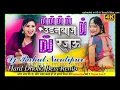 Download Lagu Udanbaz Rajau | Dhokebaj Rajau (उड़नबाज रजऊ) Shilpi Raj New Bhojpuri dj remix song Dj Rahul Nurdipur