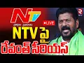 Lagu CM Revanth Serious On NTV Journalists Issue🔴LIVE : NTV ఇష్యూ పై రేవంత్ సీరియస్ | Donthu Ramesh | RTV