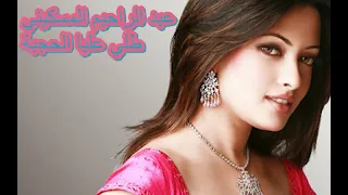 عبد لراحيم المسكيني طلي عليا الحجبة 