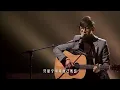 方炯镔成名曲《坏人》深情满分 — 我是歌手第四季谁来踢馆